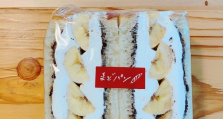 チョコバナナ🍌サンド発売開始‼️