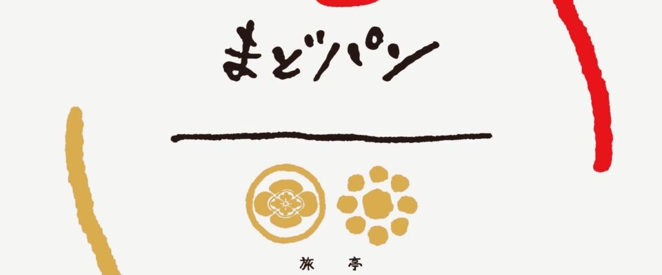 ドライブスルースタジアムご来場御礼と　　　お知らせ